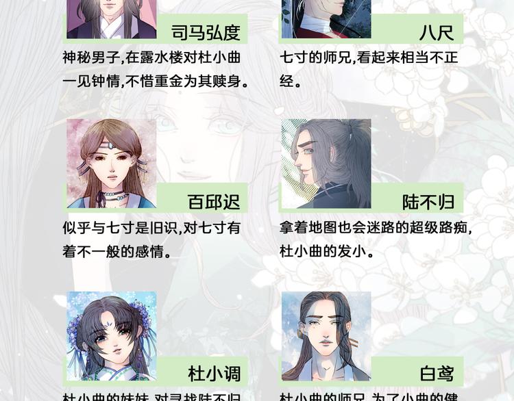 第60话 老阁主-第61话