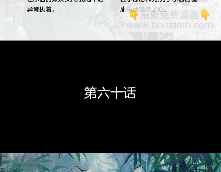 第60话 老阁主-第61话