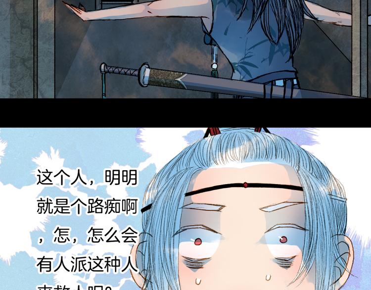 第62话 英雄所见略同(1/2)-第63话