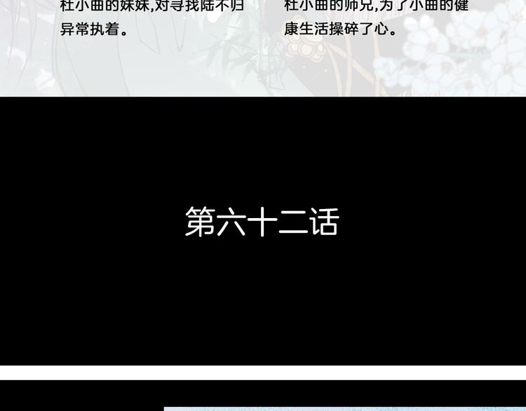 第62话 英雄所见略同(1/2)-第63话