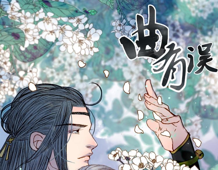 第66话 我是谁-第67话