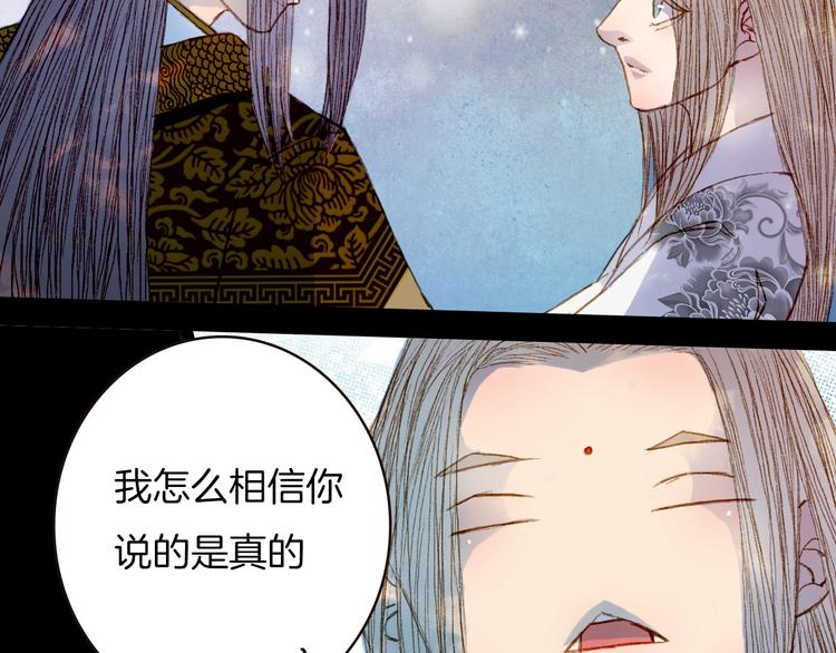 第66话 我是谁-第67话