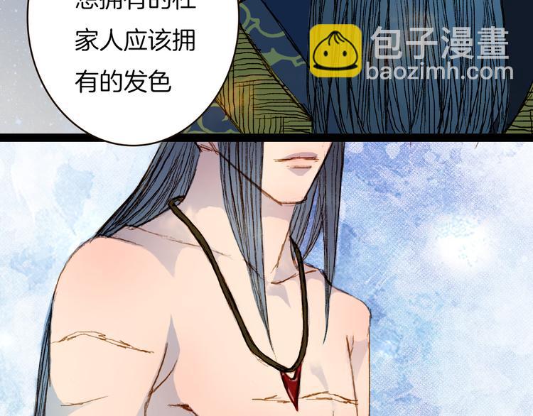 第66话 我是谁-第67话