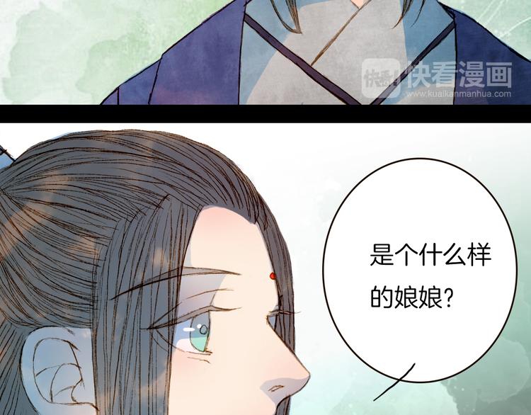 第68话 想见&middot;相见(1/2)-第69话