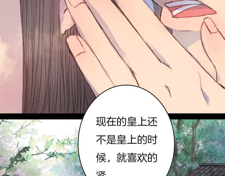 第68话 想见&middot;相见(1/2)-第69话