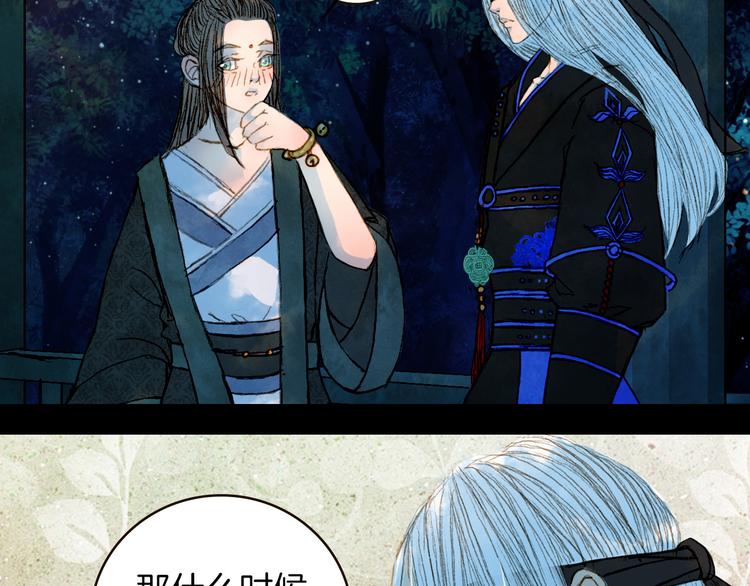 第70话 住手-第71话