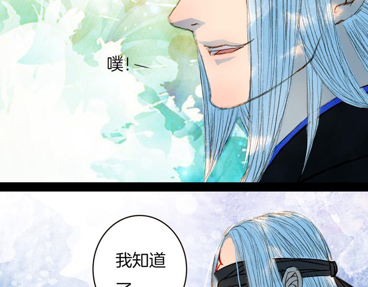 第70话 住手-第71话