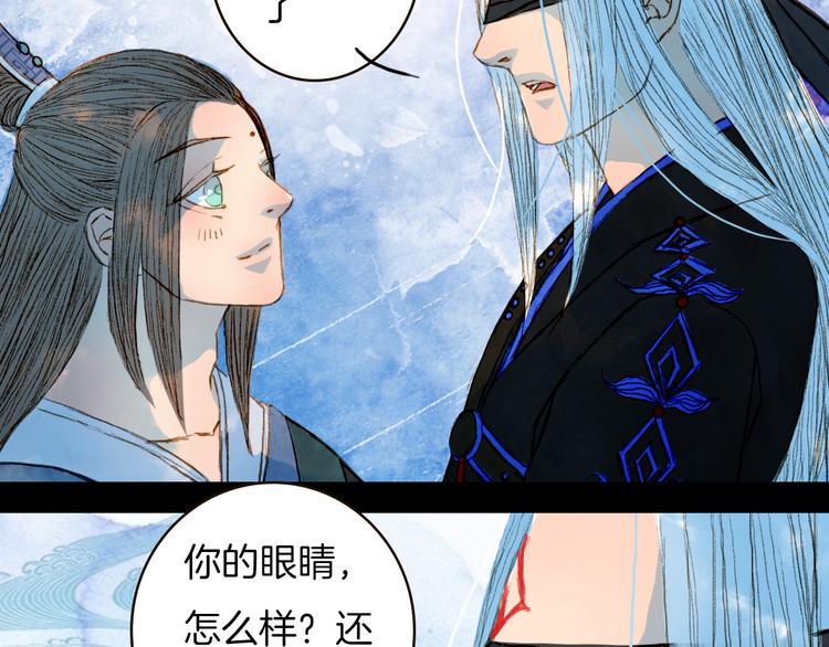 第70话 住手-第71话