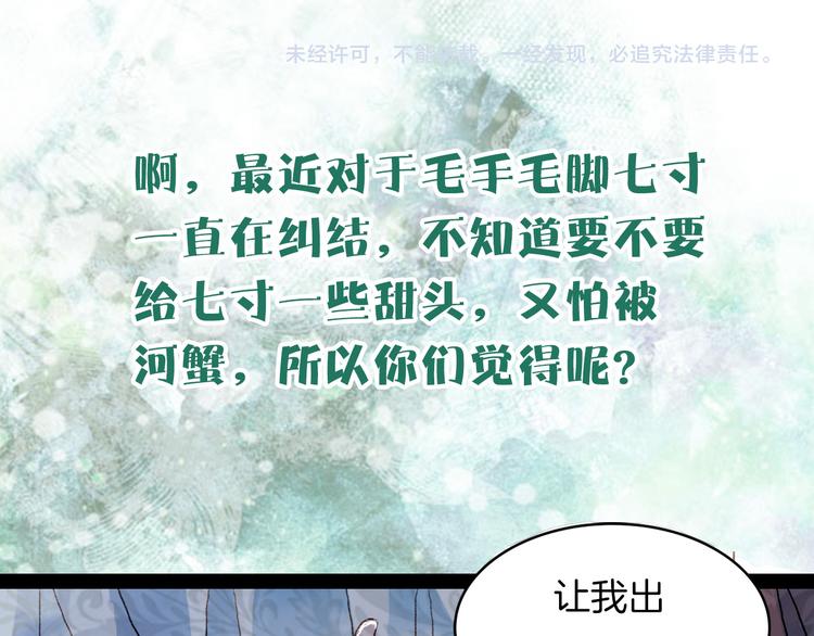 第70话 住手-第71话