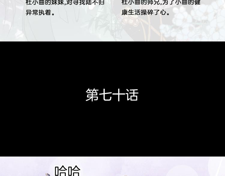 第70话 住手-第71话