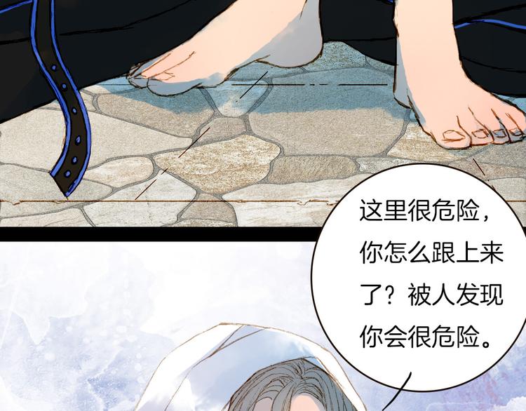 第72话 你是我的-第73话