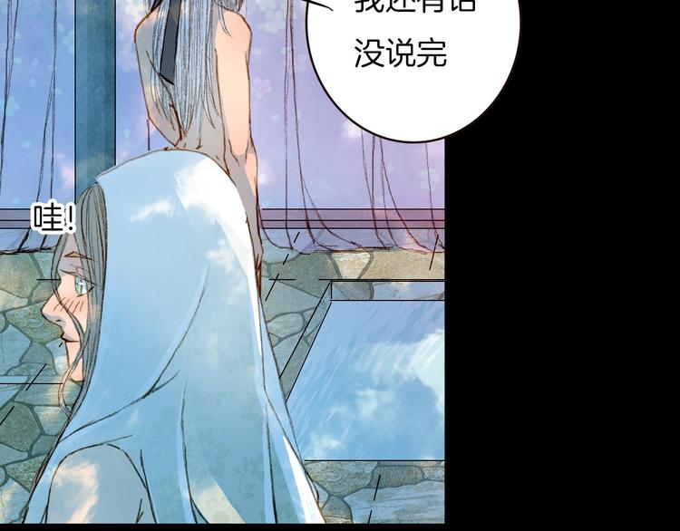 第72话 你是我的-第73话