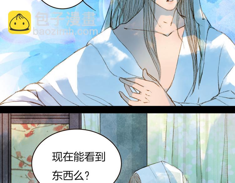 第72话 你是我的-第73话