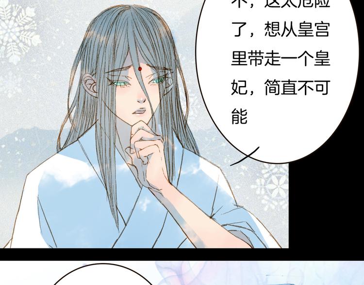 第72话 你是我的-第73话