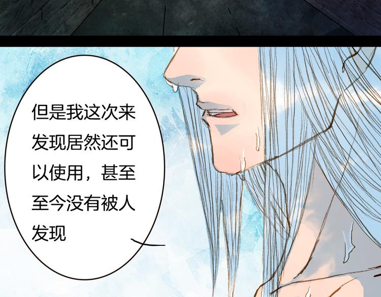 第72话 你是我的-第73话