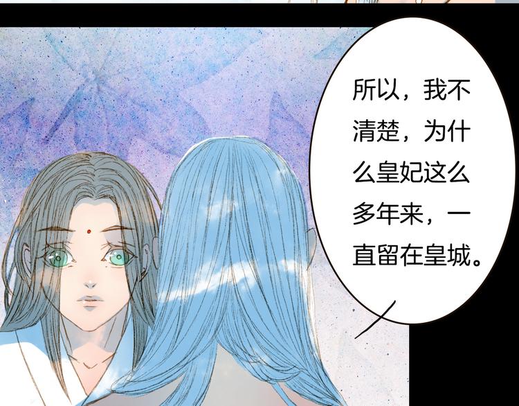 第72话 你是我的-第73话