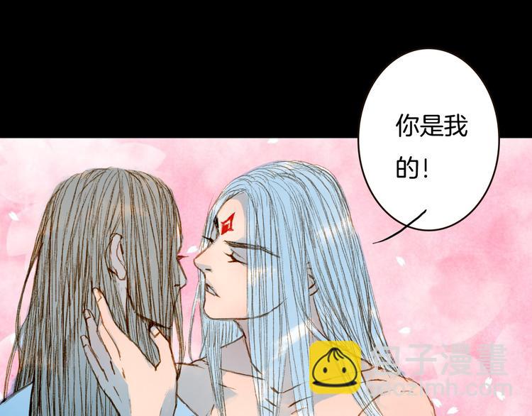 第72话 你是我的-第73话