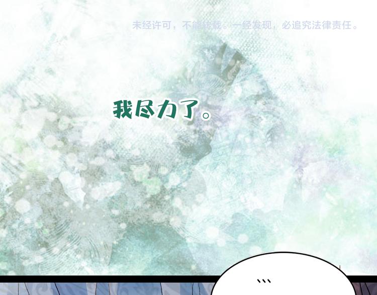 第72话 你是我的-第73话