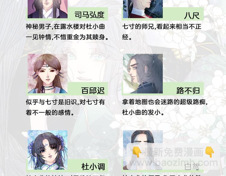 第72话 你是我的-第73话