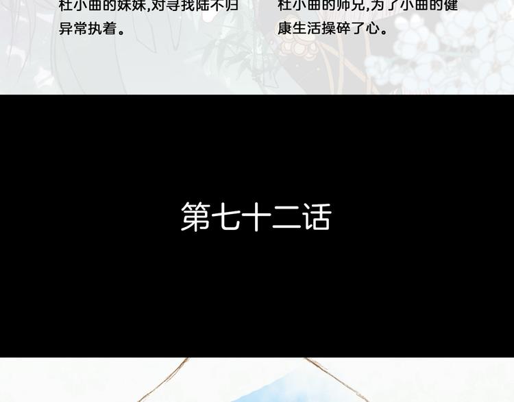 第72话 你是我的-第73话