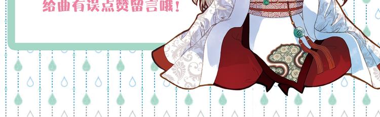 曲有誤 - 第74話 你們做了什麼 - 7