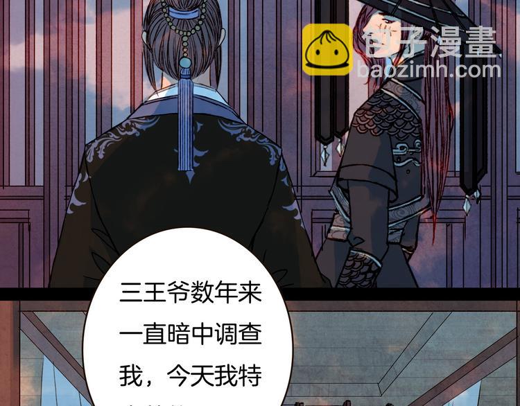 第76话 难得一见(1/2)-第77话