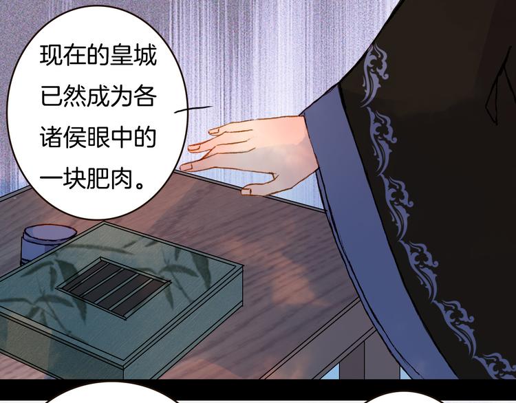 第76话 难得一见(1/2)-第77话