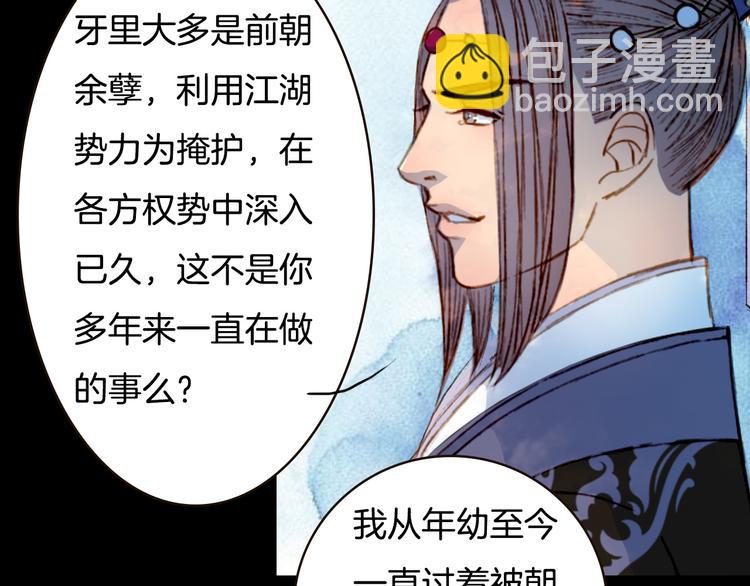 第76话 难得一见(1/2)-第77话