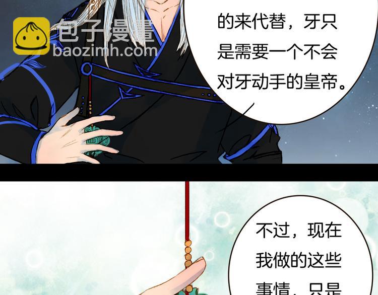 第76话 难得一见(1/2)-第77话