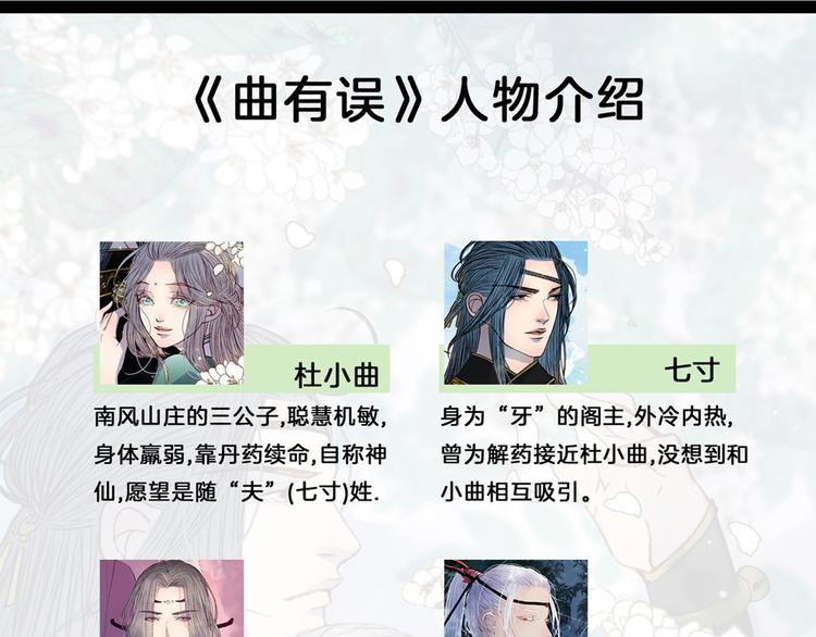 第76话 难得一见(1/2)-第77话