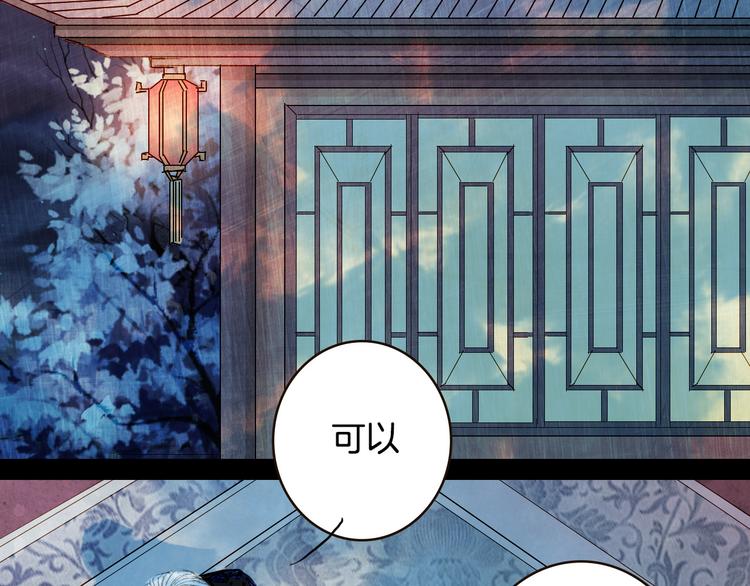 第76话 难得一见(1/2)-第77话