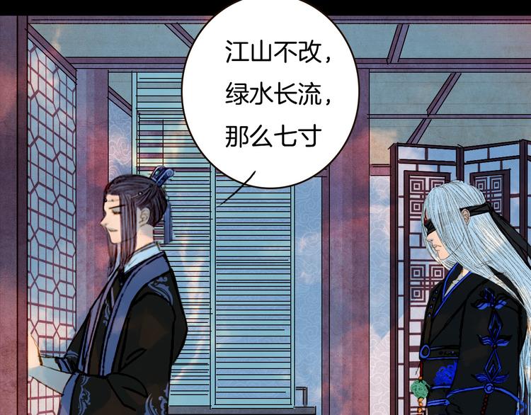 第76话 难得一见(1/2)-第77话