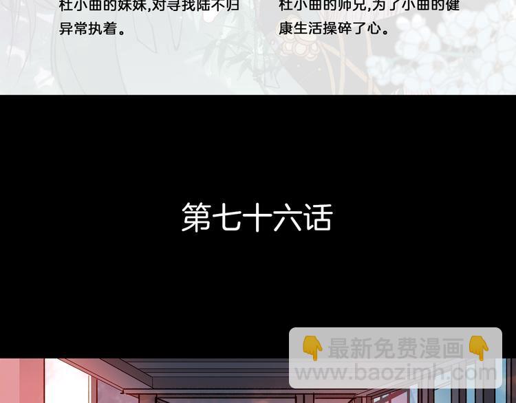 第76话 难得一见(1/2)-第77话