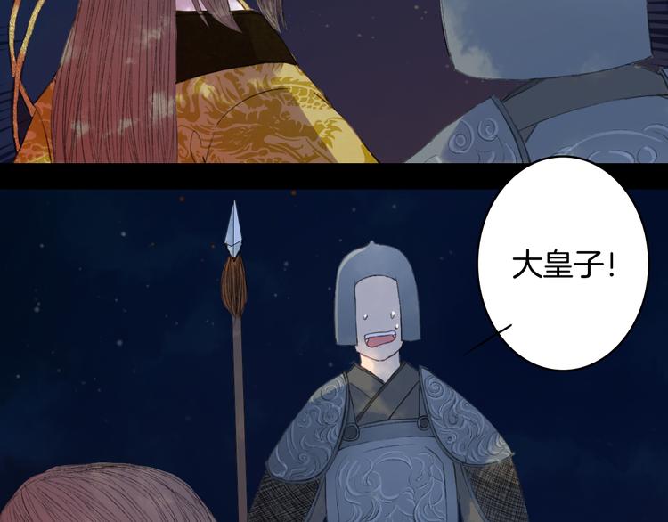 第78话 离人故(1/2)-第79话