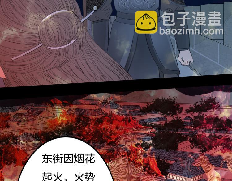 第78话 离人故(1/2)-第79话