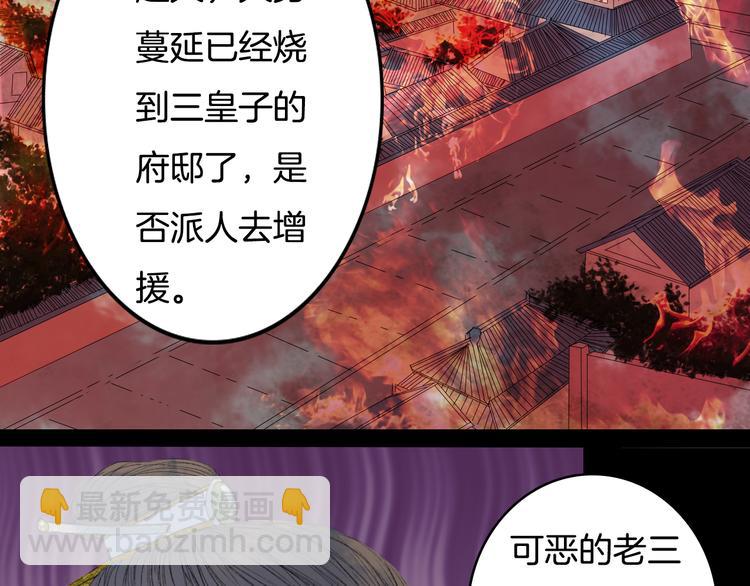 第78话 离人故(1/2)-第79话