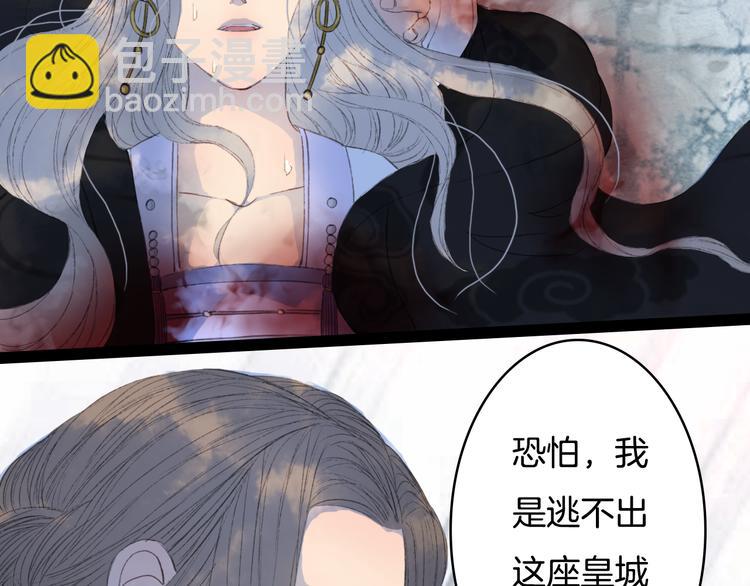 第78话 离人故(1/2)-第79话