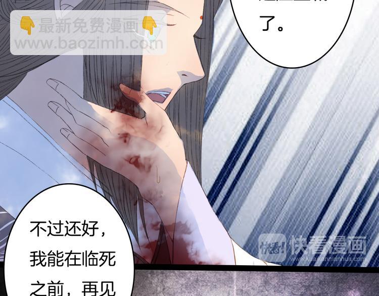 第78话 离人故(1/2)-第79话