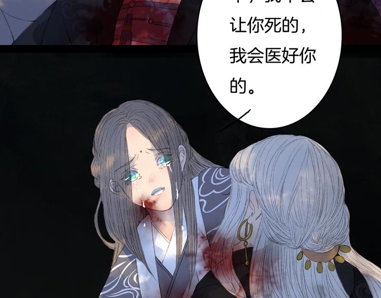 第78话 离人故(1/2)-第79话