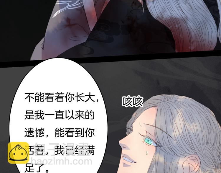 第78话 离人故(1/2)-第79话