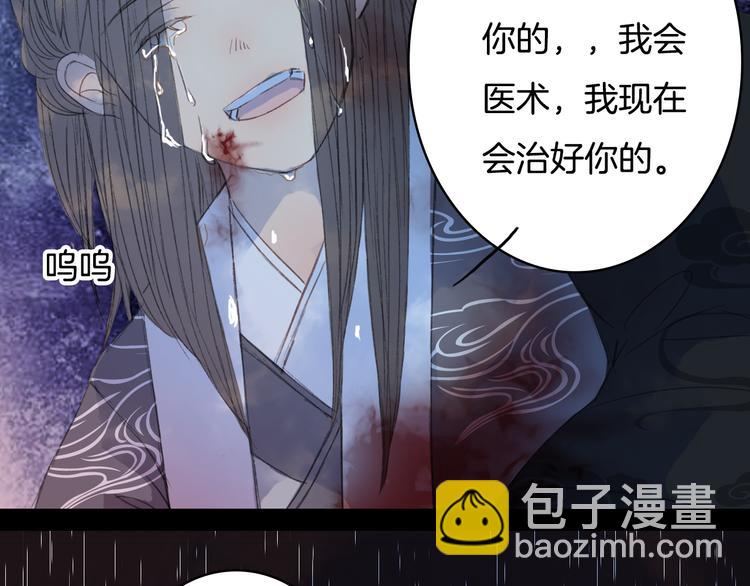 第78话 离人故(1/2)-第79话