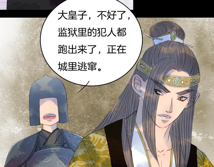 第78话 离人故(1/2)-第79话