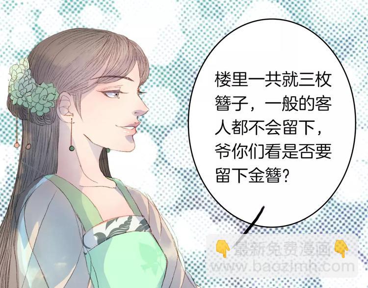 第9话 金簪赎身-第9话