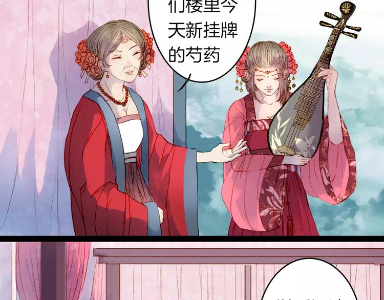 第9话 金簪赎身-第9话