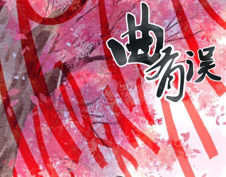 完结篇 愿听者顾(1/2)-第81话