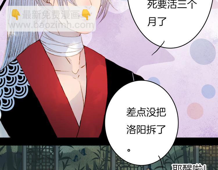 完结篇 愿听者顾(1/2)-第81话