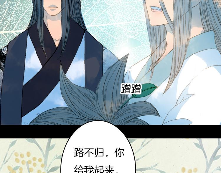 完结篇 愿听者顾(1/2)-第81话