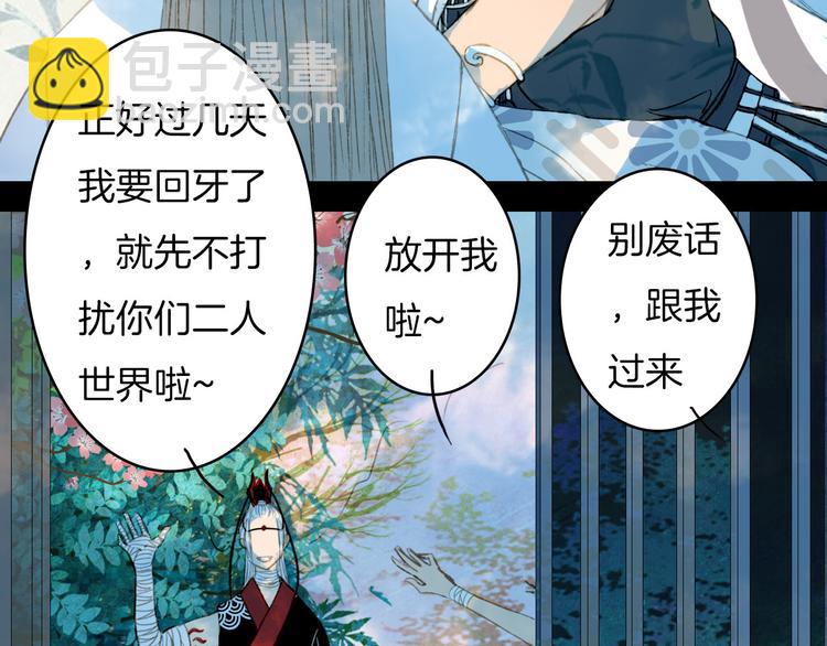 完结篇 愿听者顾(1/2)-第81话