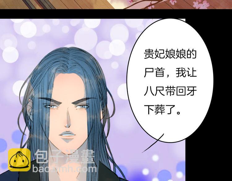 完结篇 愿听者顾(1/2)-第81话