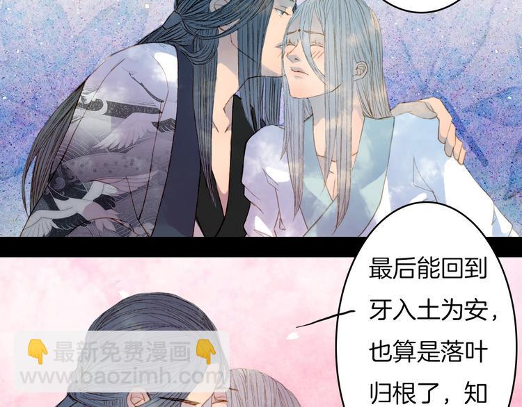 完结篇 愿听者顾(1/2)-第81话